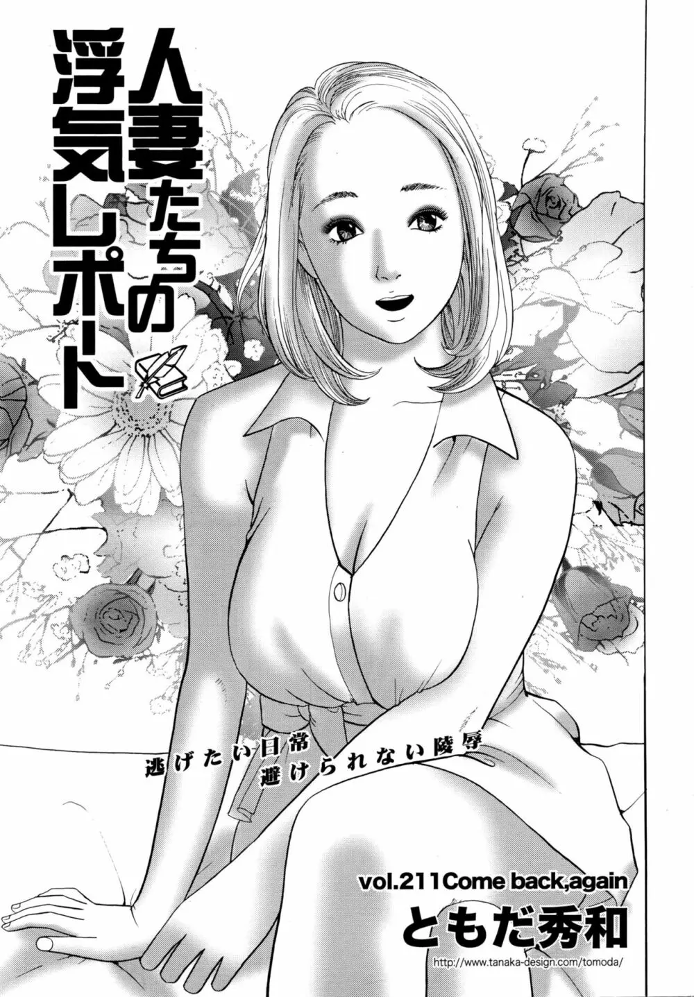 アクションピザッツ 2016年4月号 Page.224