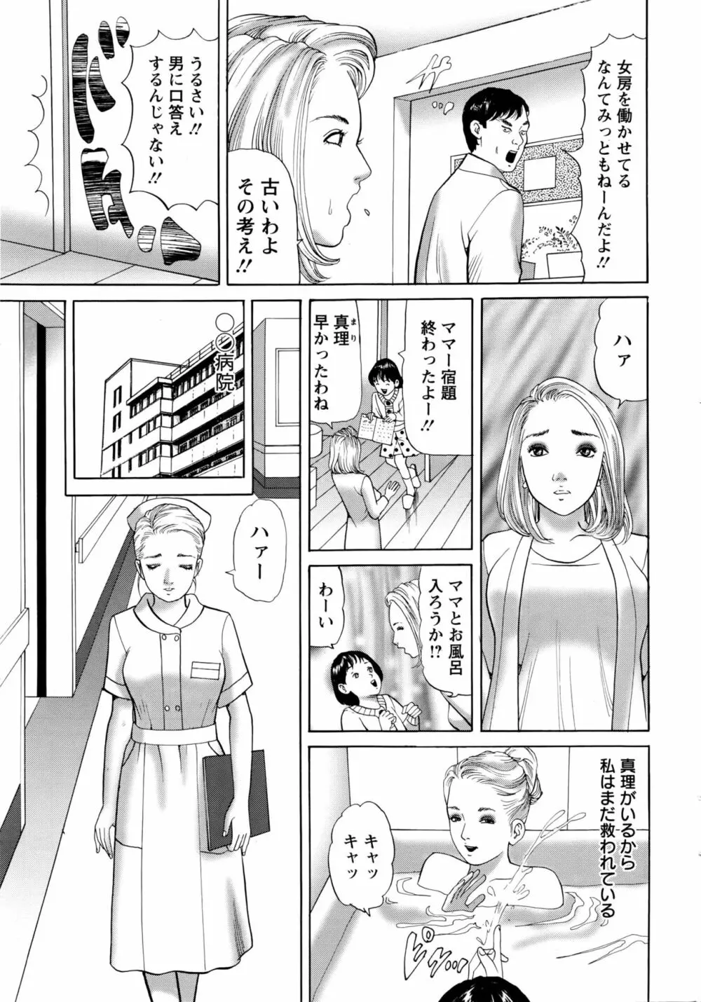 アクションピザッツ 2016年4月号 Page.226