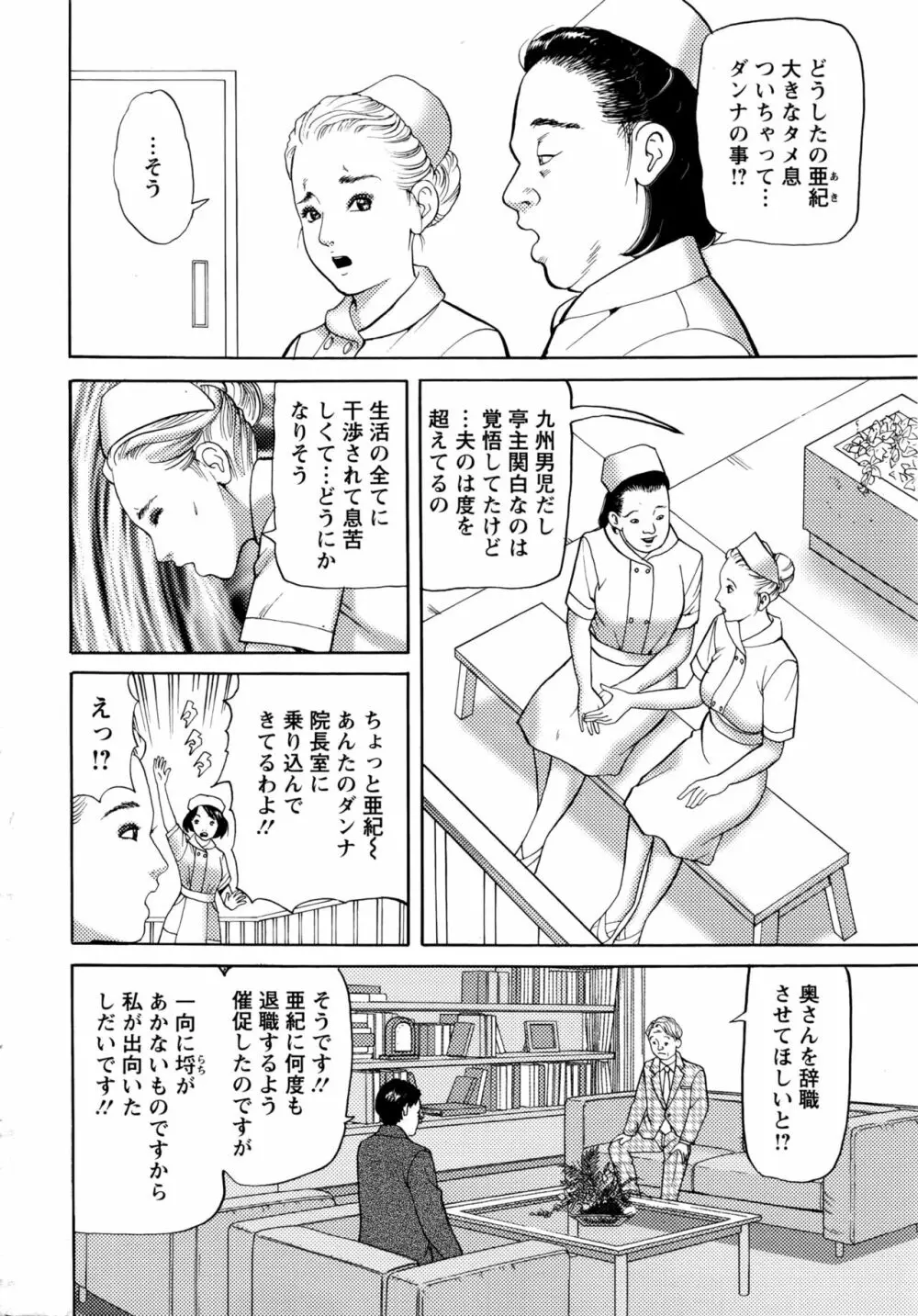 アクションピザッツ 2016年4月号 Page.227