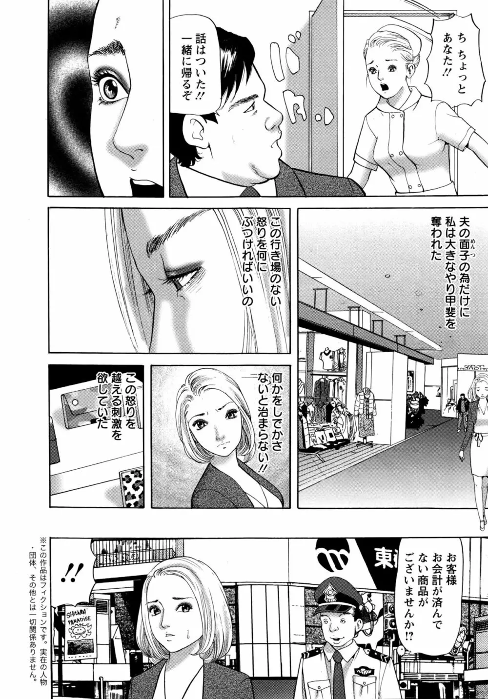 アクションピザッツ 2016年4月号 Page.228