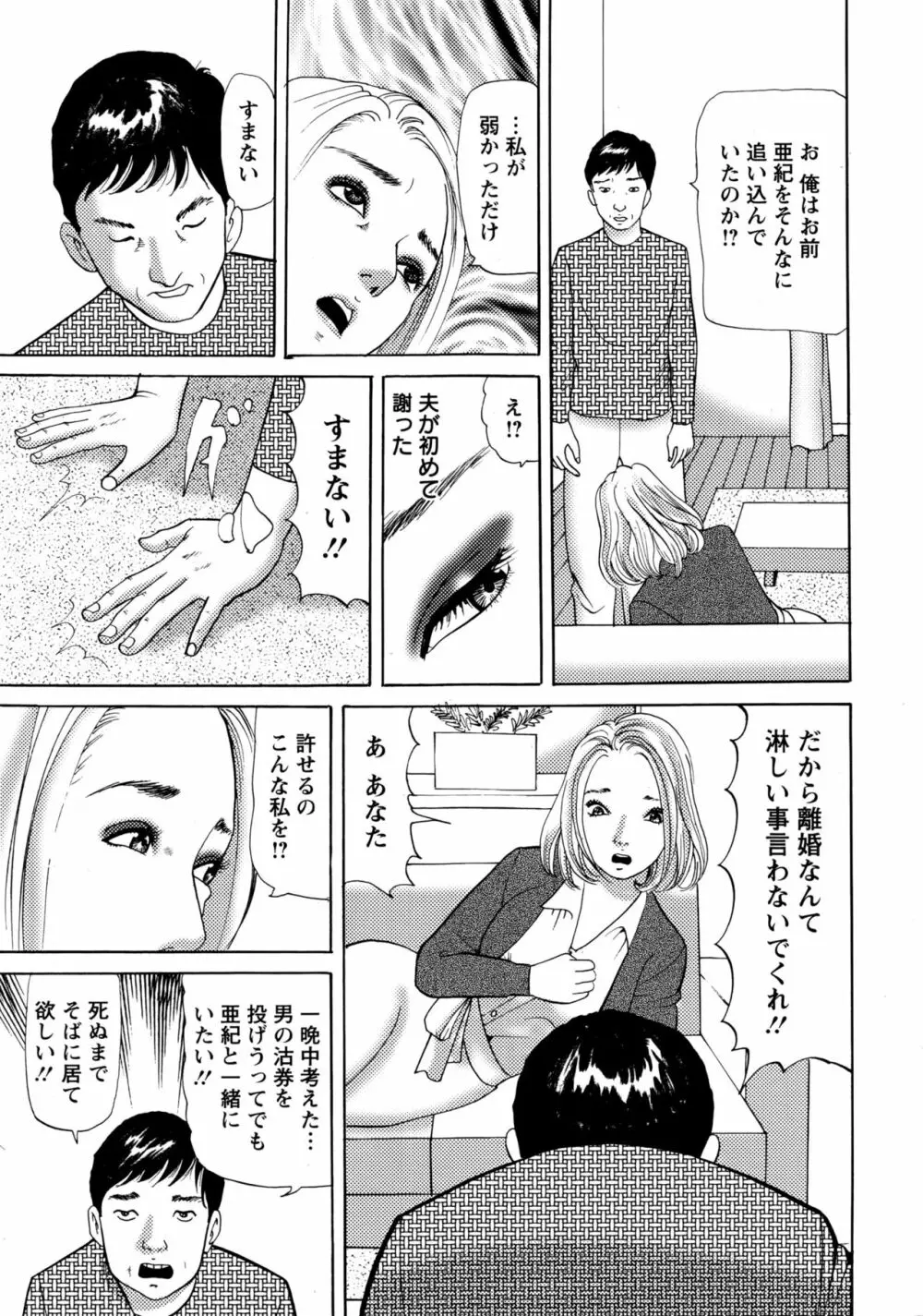 アクションピザッツ 2016年4月号 Page.240