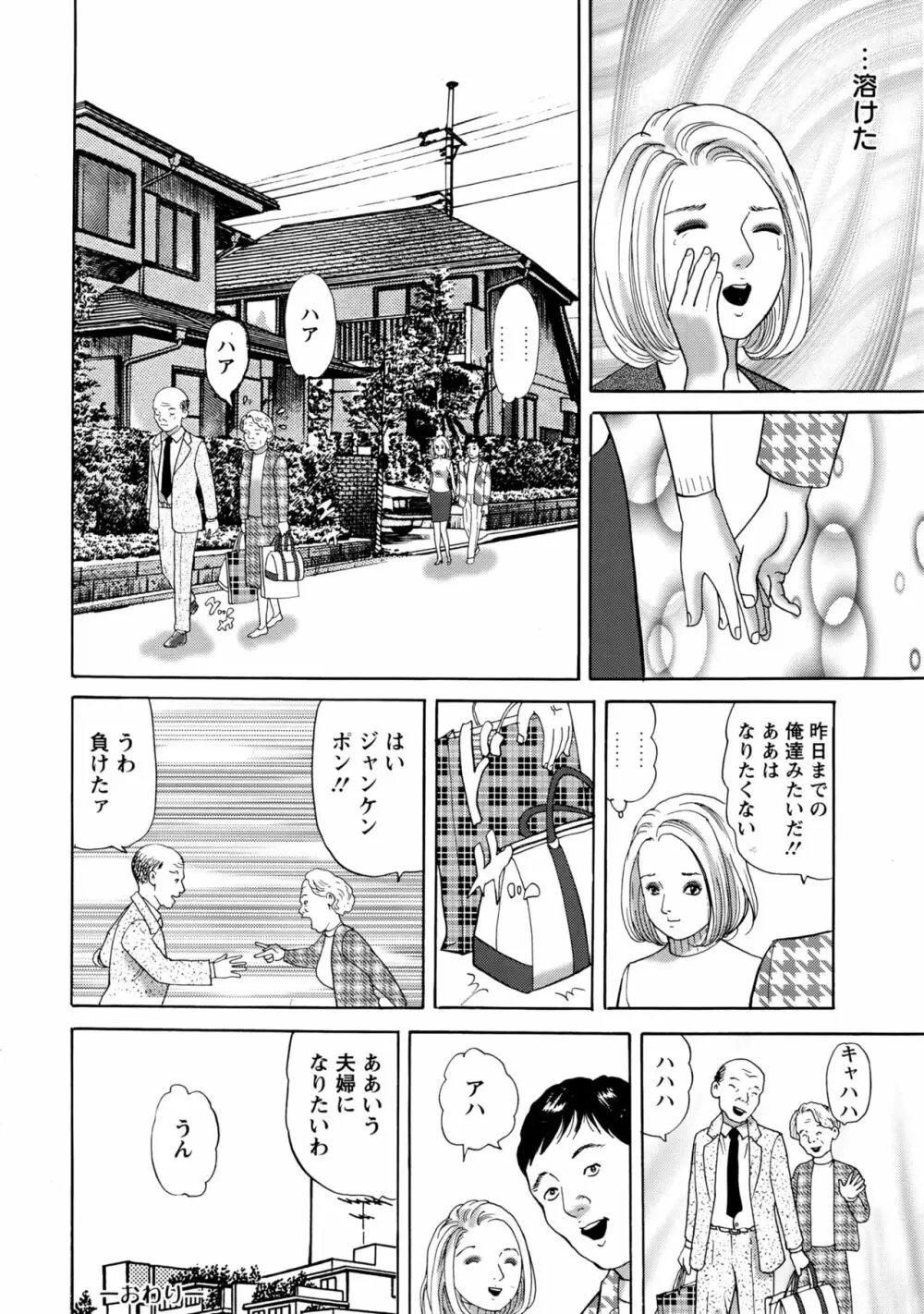 アクションピザッツ 2016年4月号 Page.241