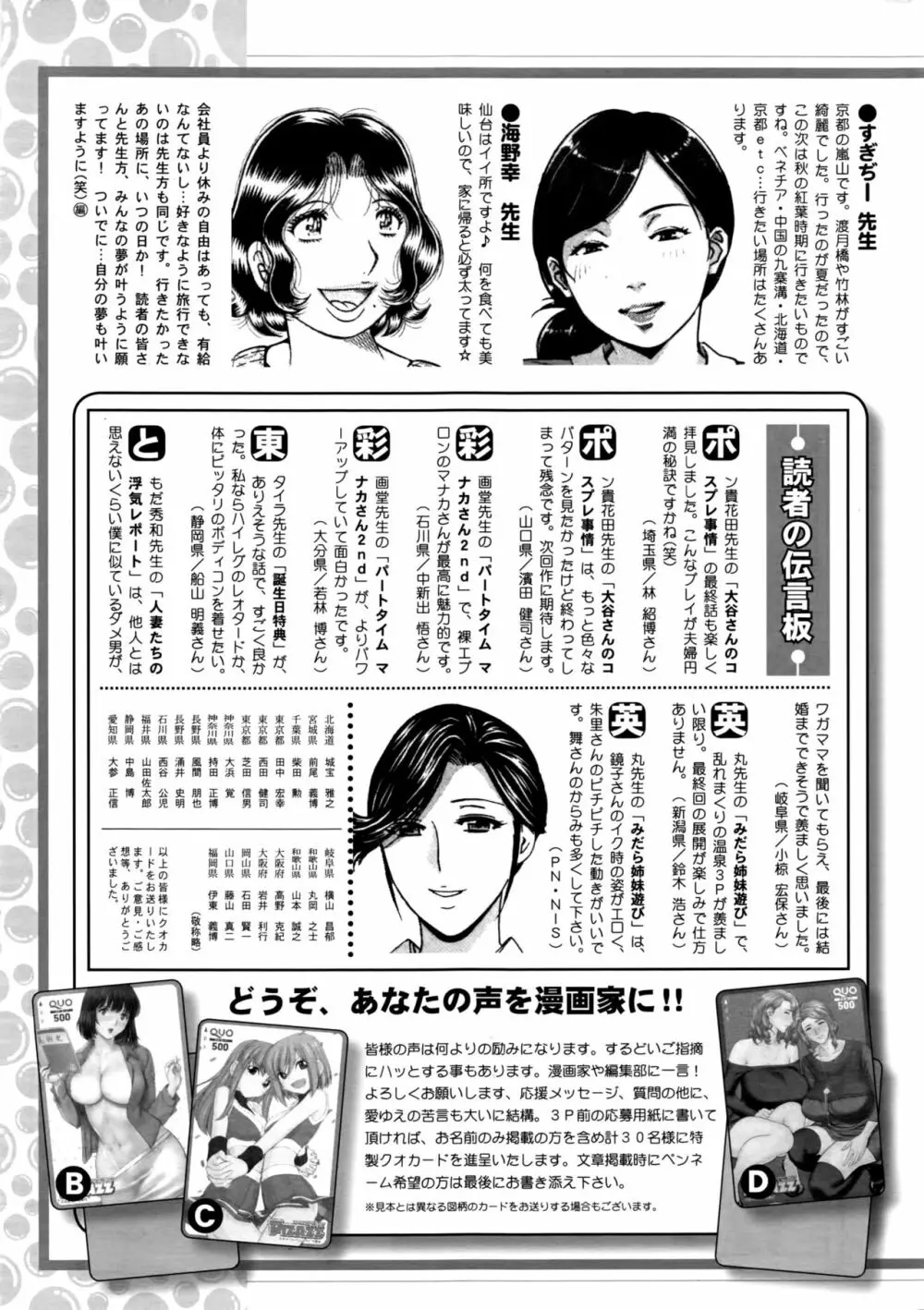 アクションピザッツ 2016年4月号 Page.246