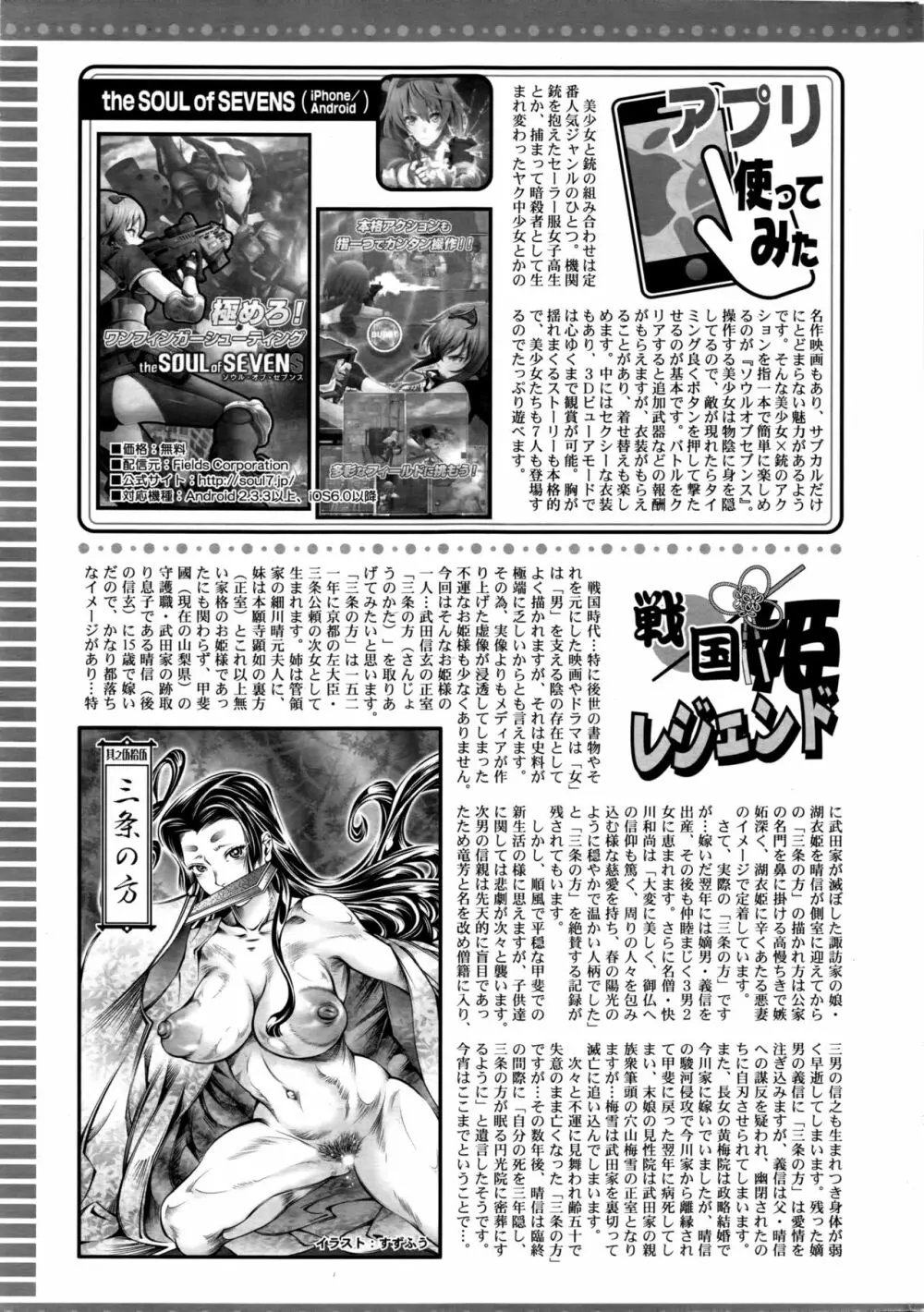 アクションピザッツ 2016年4月号 Page.248