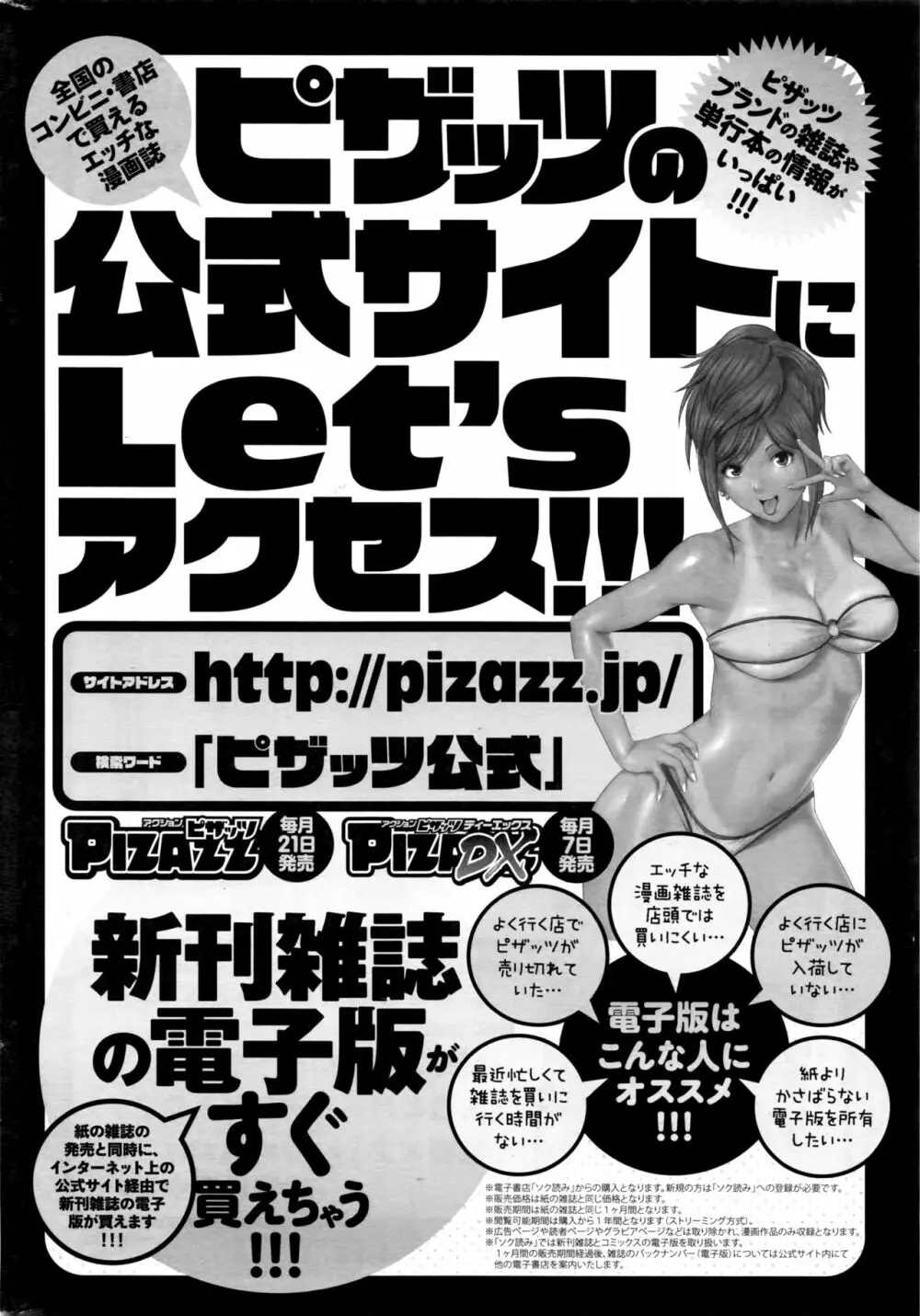 アクションピザッツ 2016年4月号 Page.25