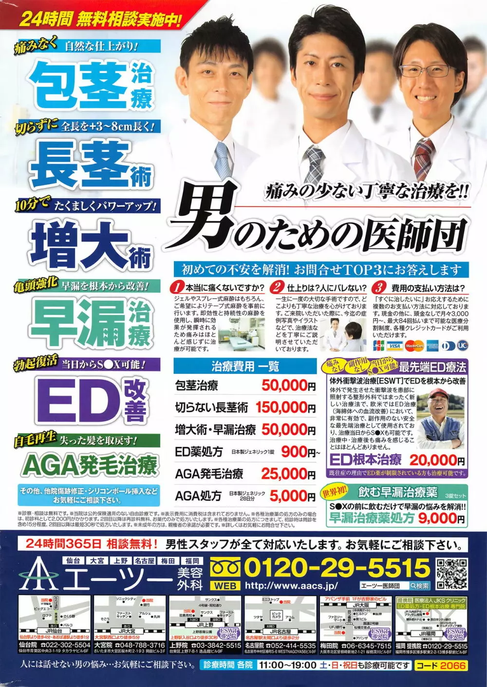 アクションピザッツ 2016年4月号 Page.3