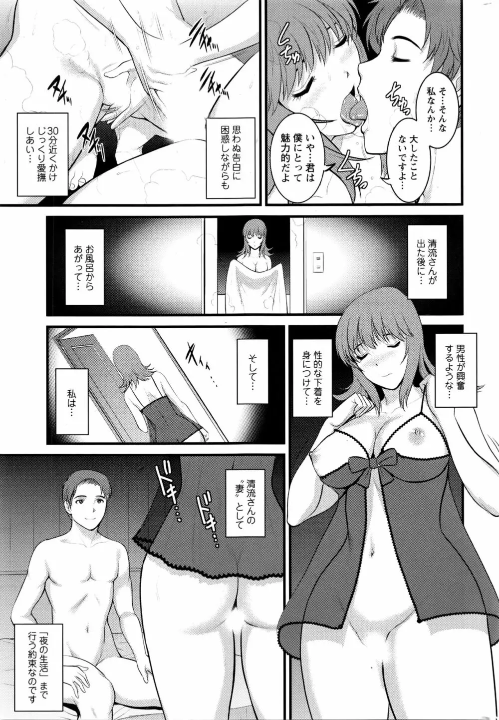 アクションピザッツ 2016年4月号 Page.34