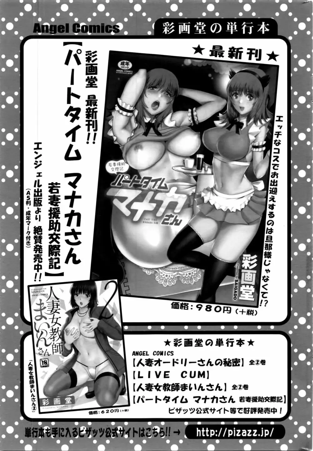アクションピザッツ 2016年4月号 Page.46