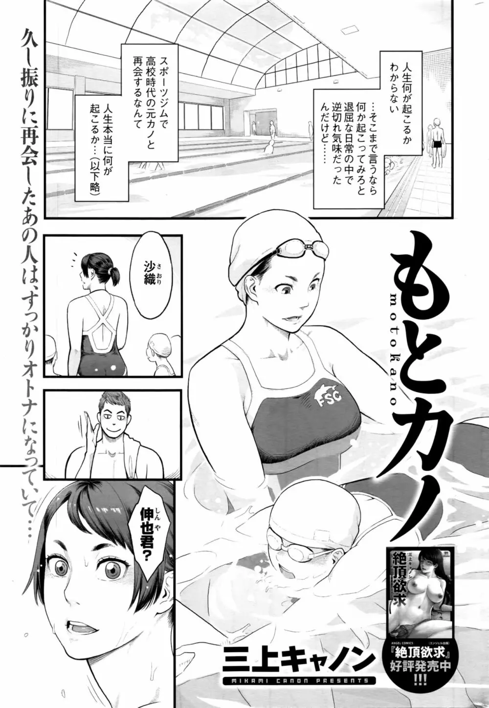 アクションピザッツ 2016年4月号 Page.48