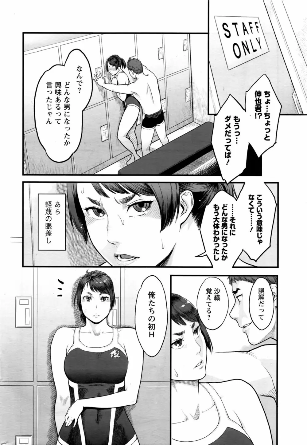 アクションピザッツ 2016年4月号 Page.51