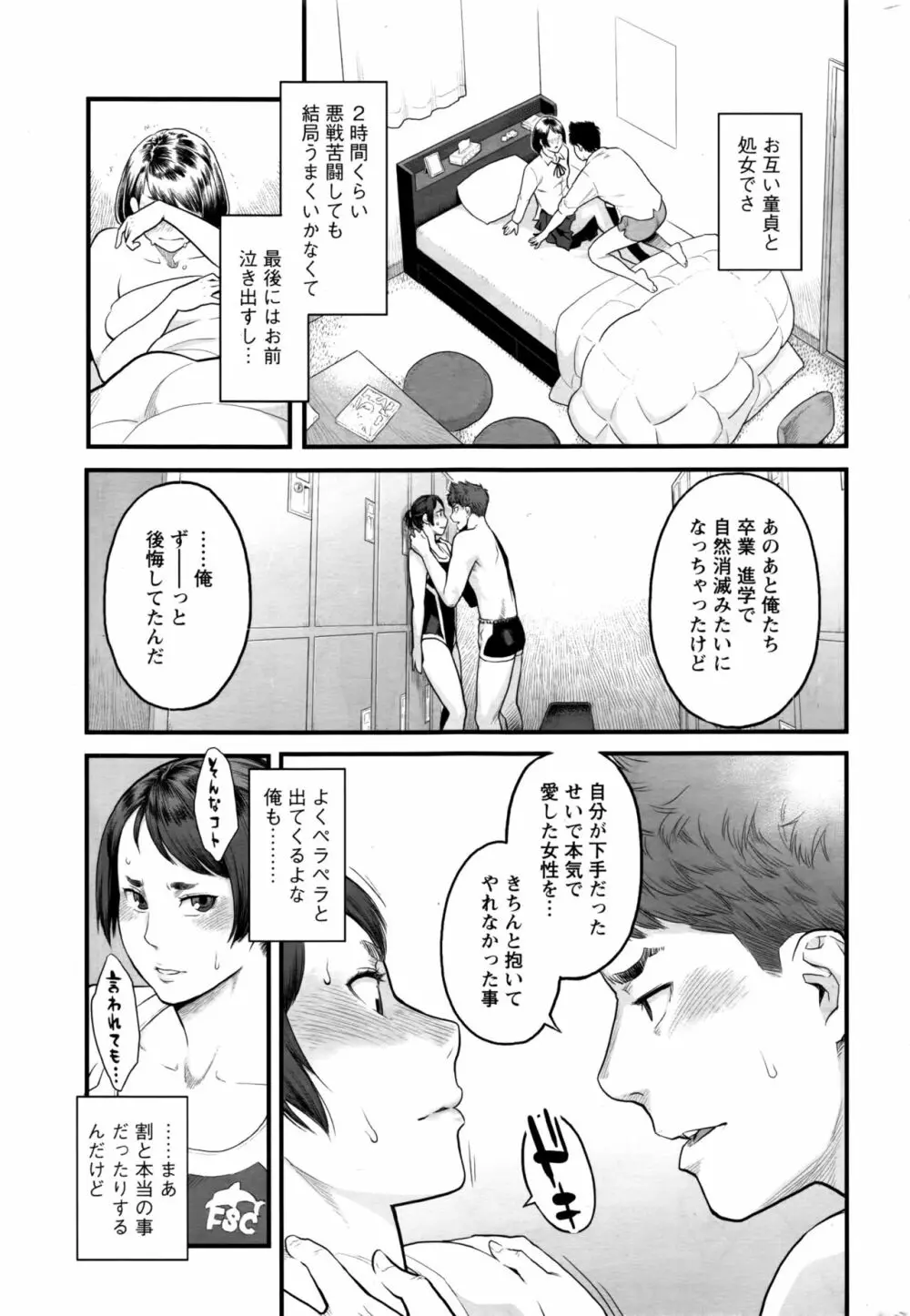 アクションピザッツ 2016年4月号 Page.52