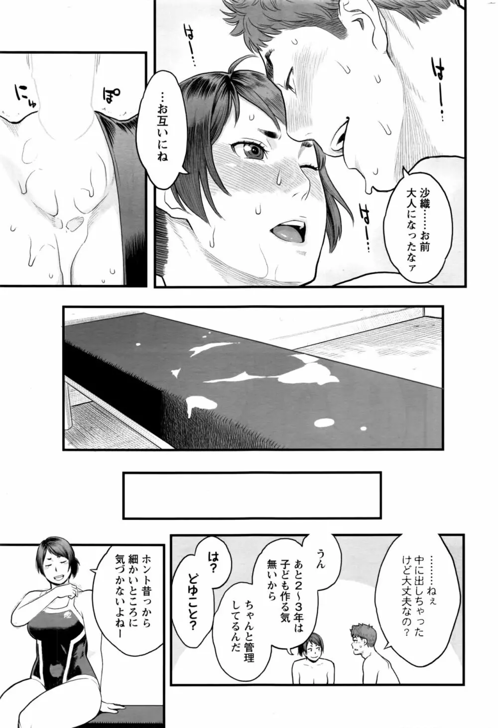 アクションピザッツ 2016年4月号 Page.64