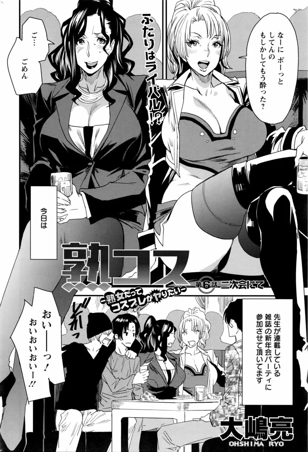 アクションピザッツ 2016年4月号 Page.69