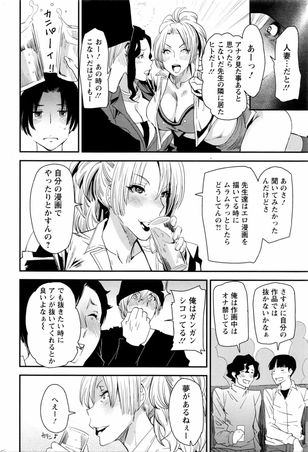 アクションピザッツ 2016年4月号 Page.71
