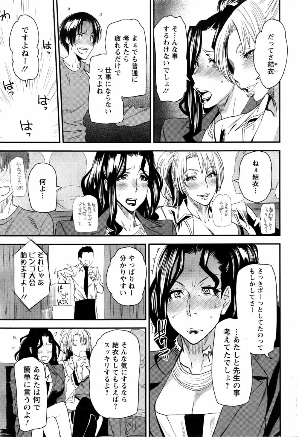 アクションピザッツ 2016年4月号 Page.72