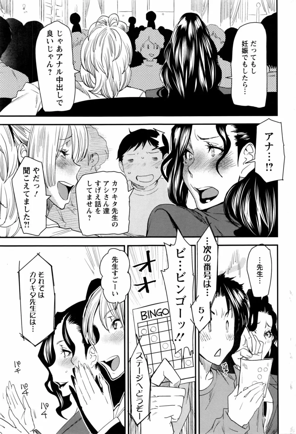 アクションピザッツ 2016年4月号 Page.74