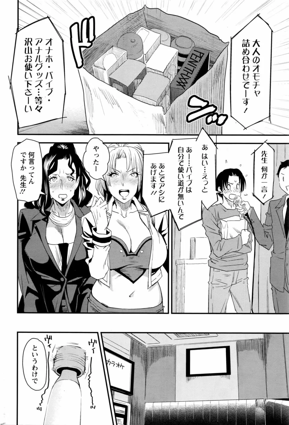 アクションピザッツ 2016年4月号 Page.75