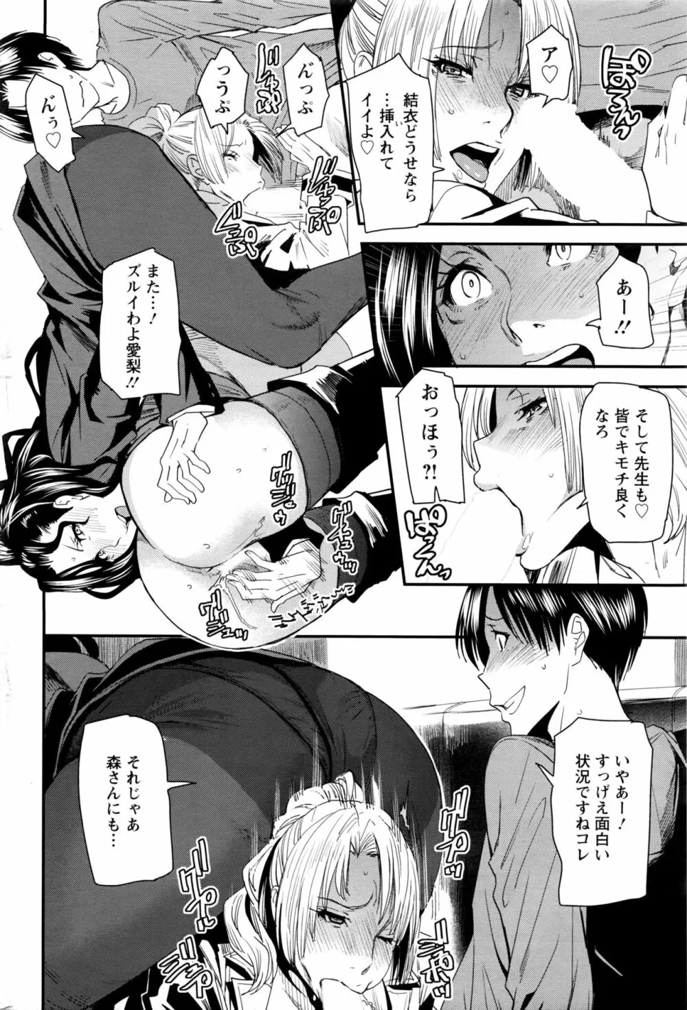 アクションピザッツ 2016年4月号 Page.79
