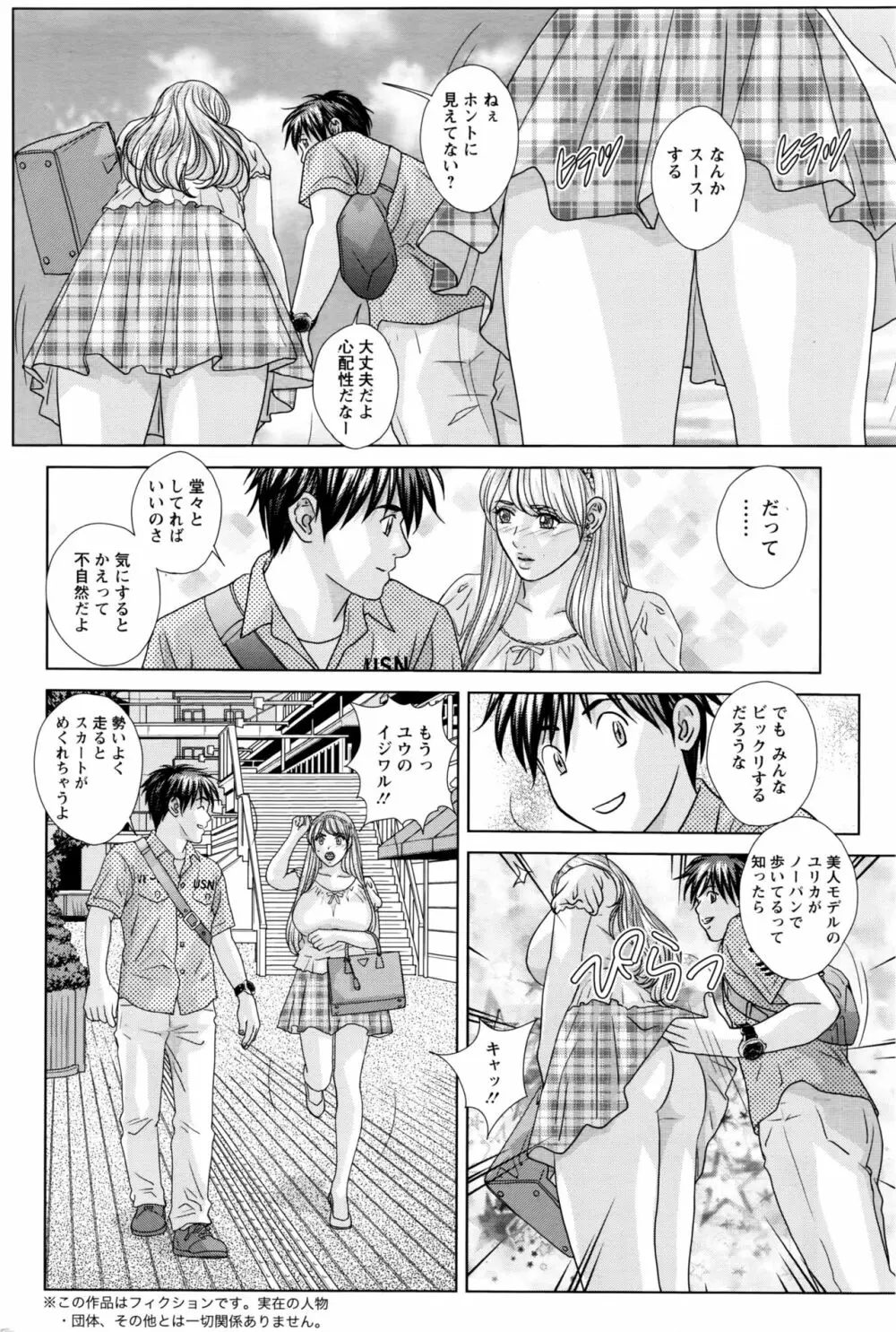 アクションピザッツ 2016年4月号 Page.95