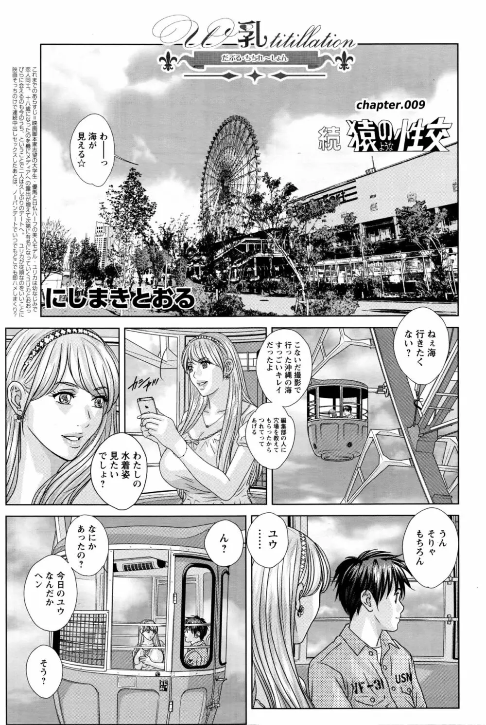 アクションピザッツ 2016年4月号 Page.96