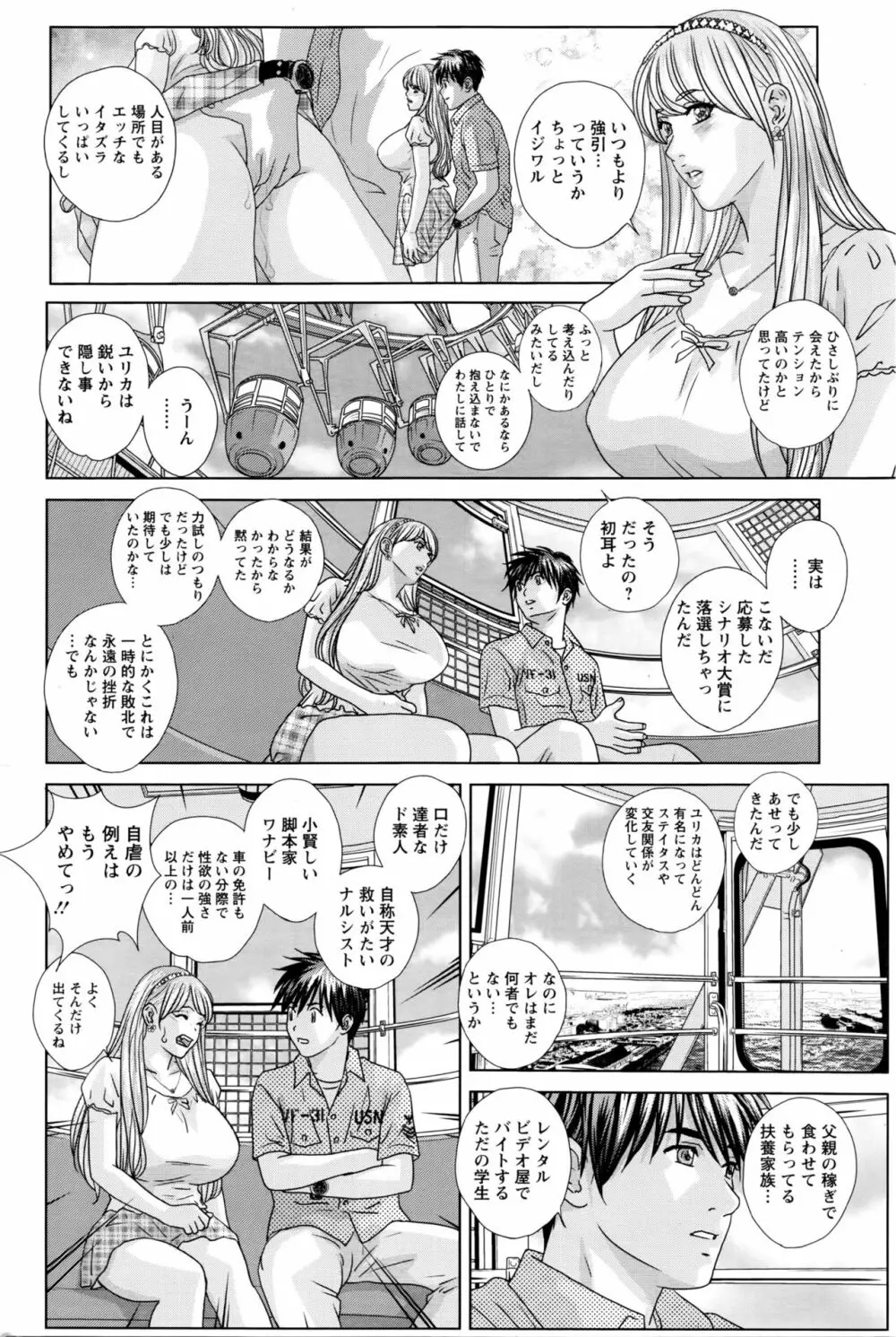 アクションピザッツ 2016年4月号 Page.97