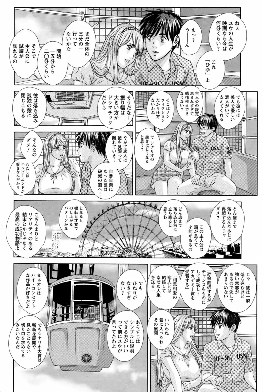 アクションピザッツ 2016年4月号 Page.99