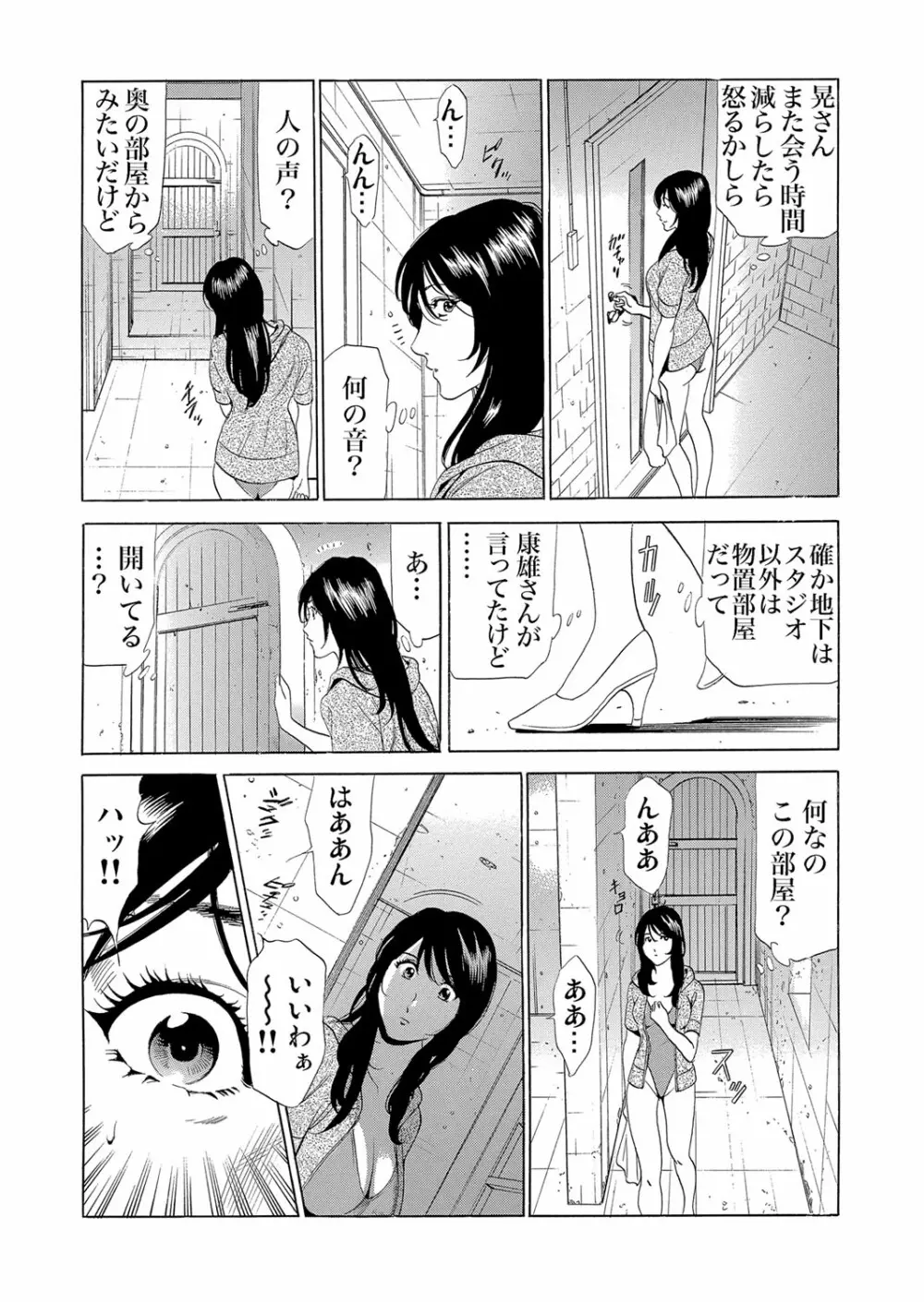 ガチコミ Vol.59 Page.178