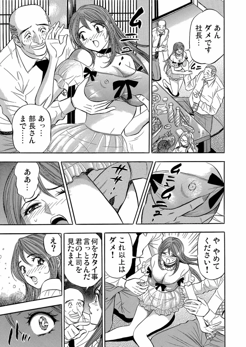 ガチコミ Vol.59 Page.191