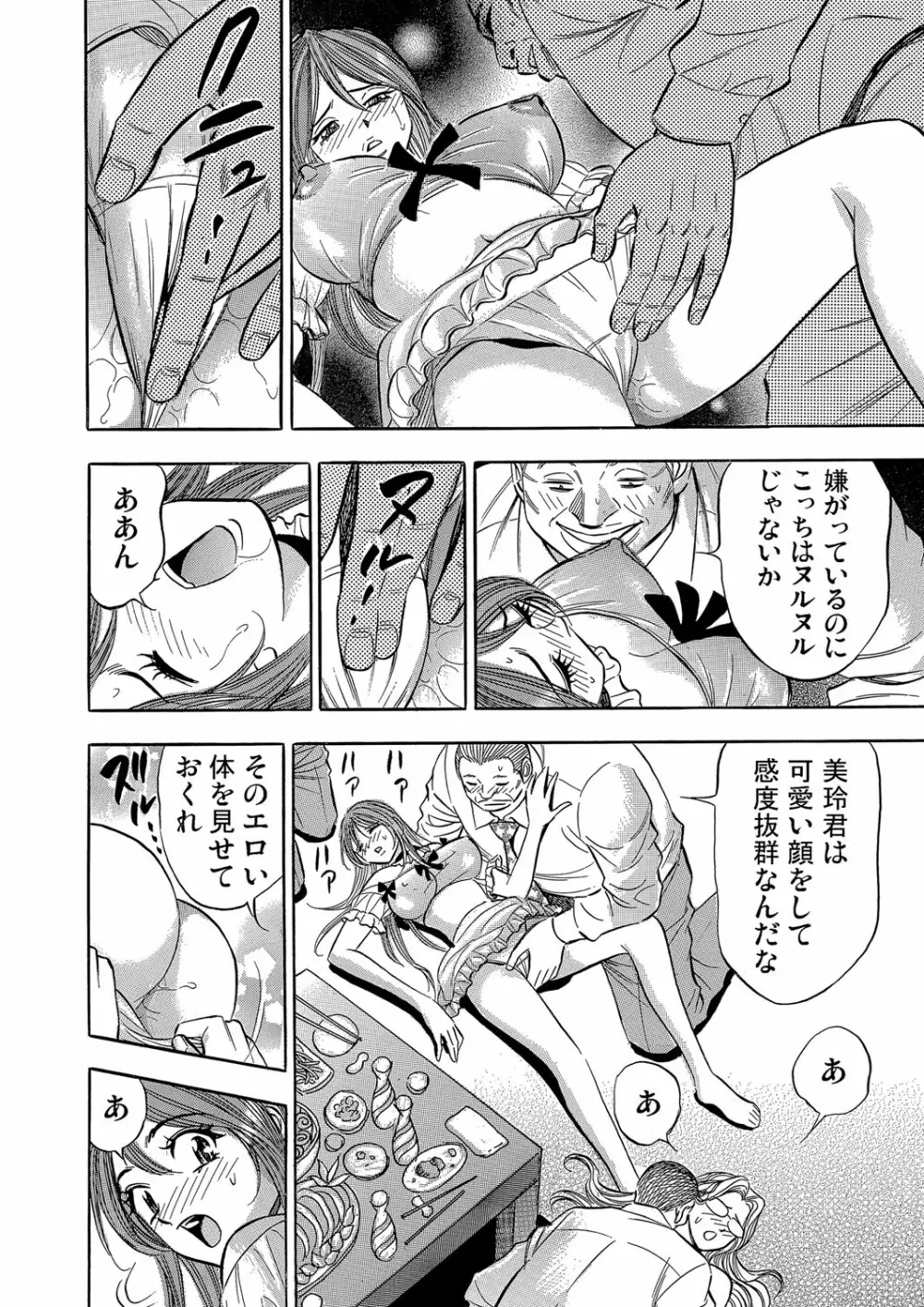 ガチコミ Vol.59 Page.194