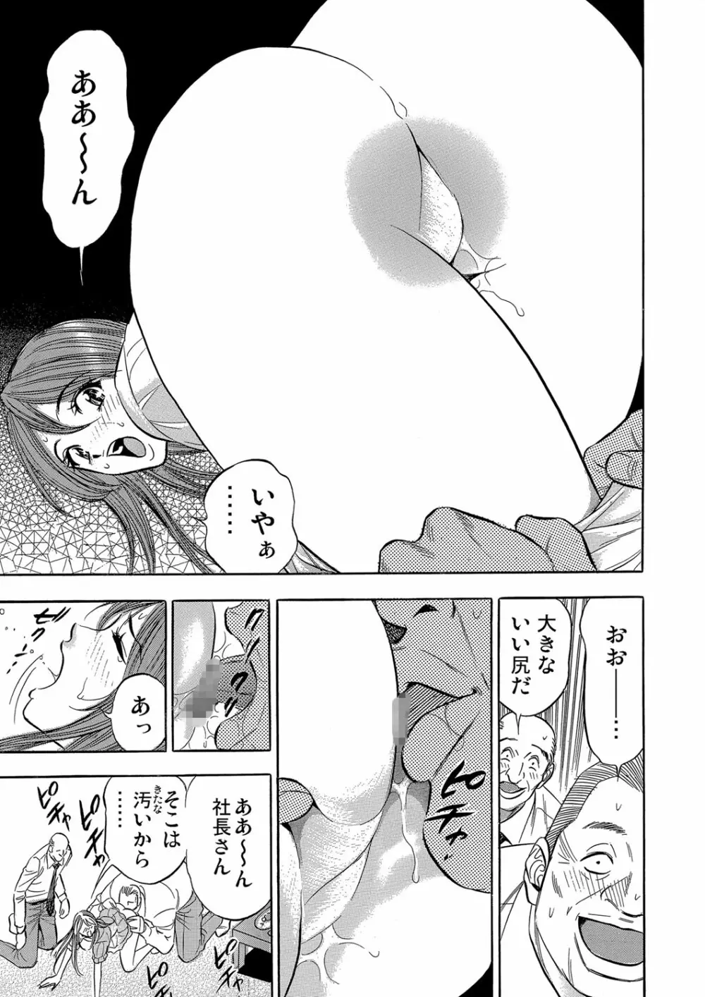 ガチコミ Vol.59 Page.195