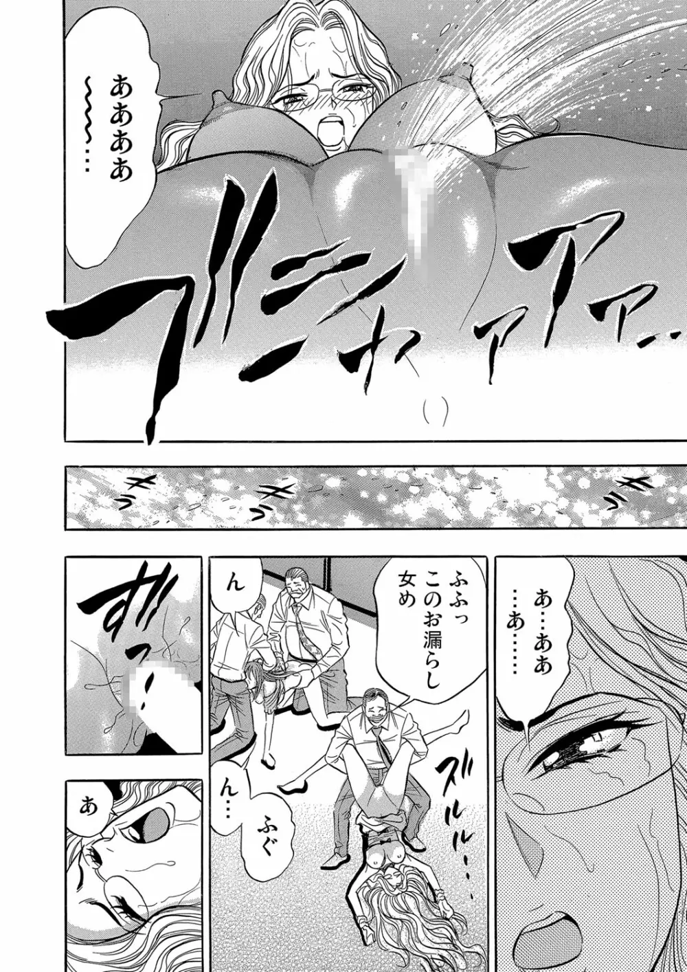 ガチコミ Vol.59 Page.202