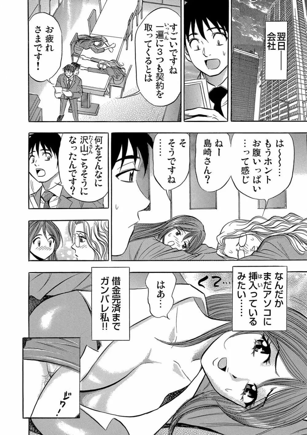 ガチコミ Vol.59 Page.206