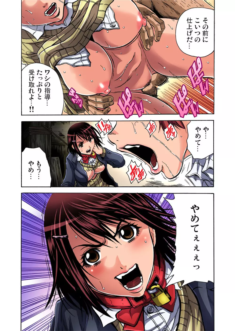 ガチコミ Vol.59 Page.35