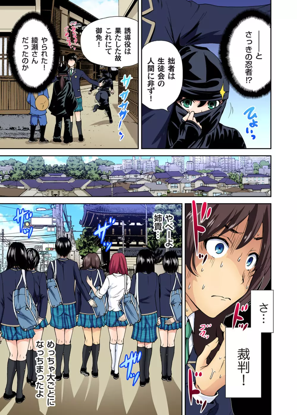 ガチコミ Vol.59 Page.9