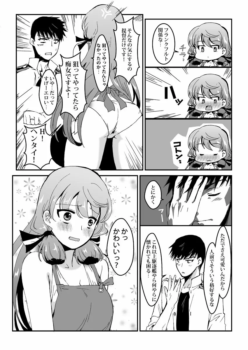 明石と浜辺で Page.12