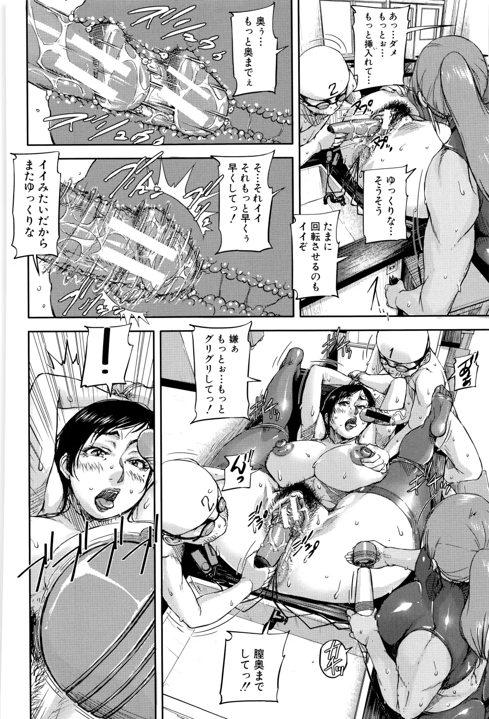 女教師痴態盗撮録 Page.103