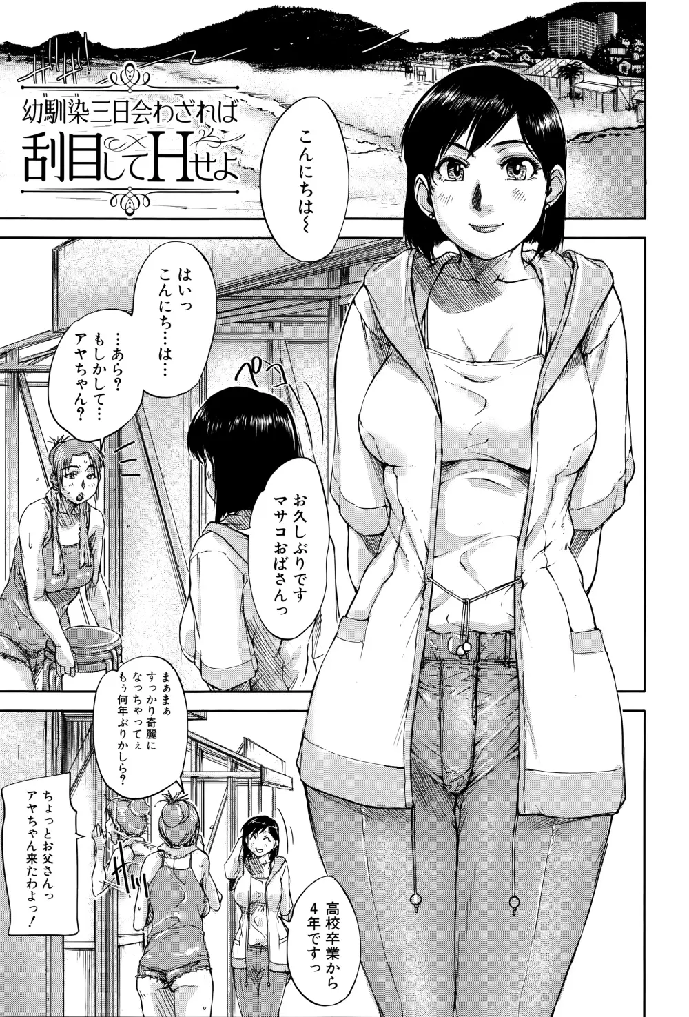 女教師痴態盗撮録 Page.142