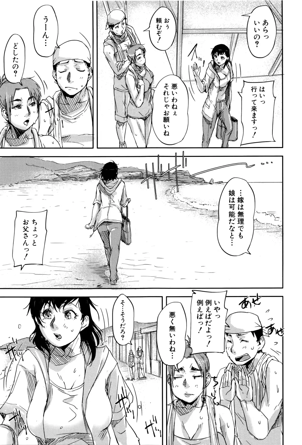 女教師痴態盗撮録 Page.144