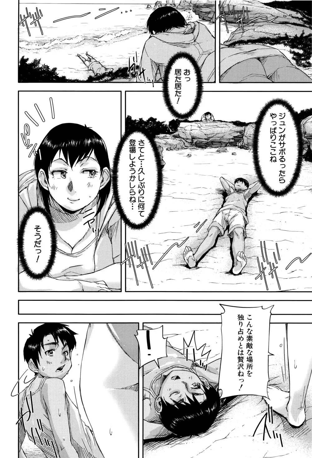 女教師痴態盗撮録 Page.145