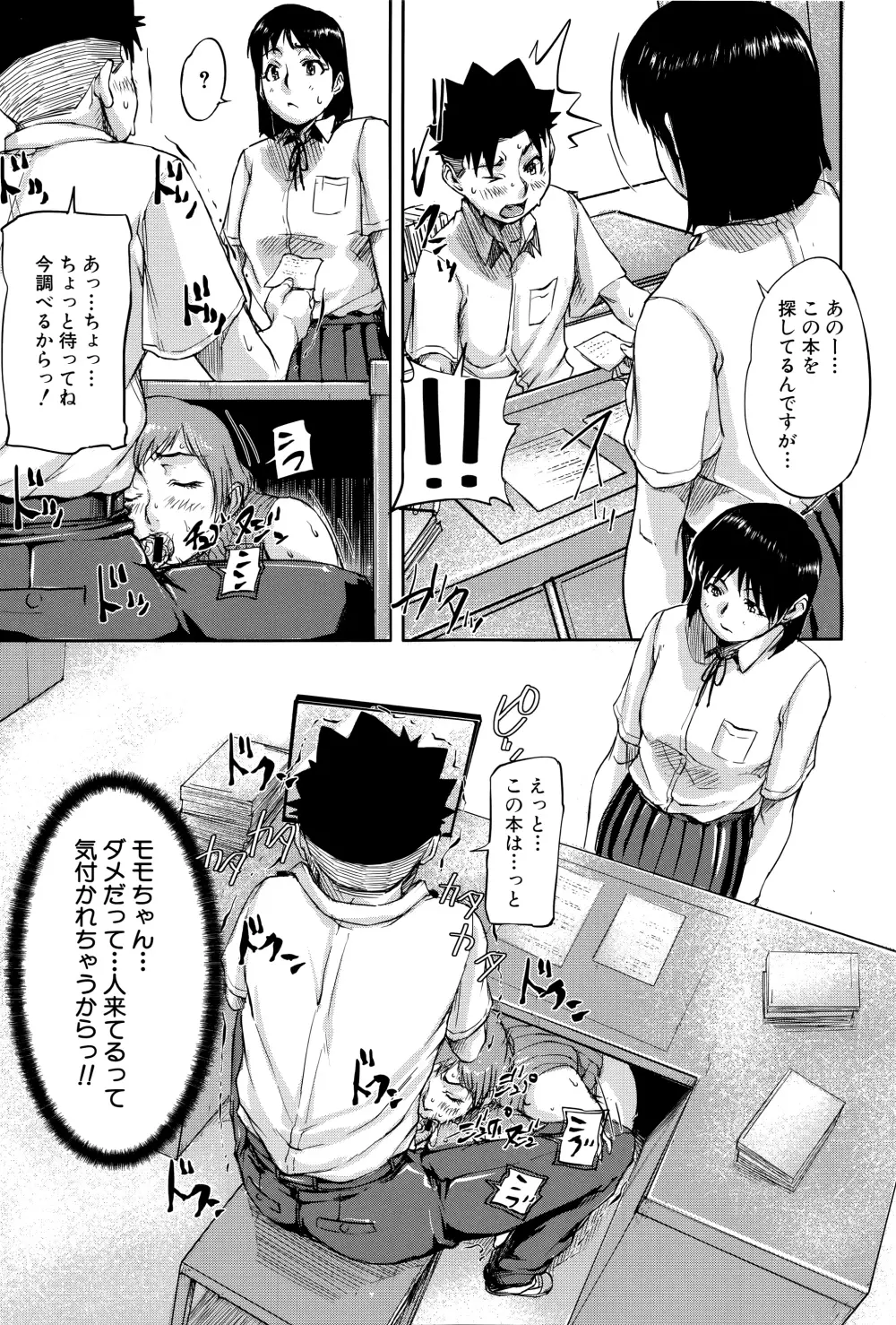 女教師痴態盗撮録 Page.42