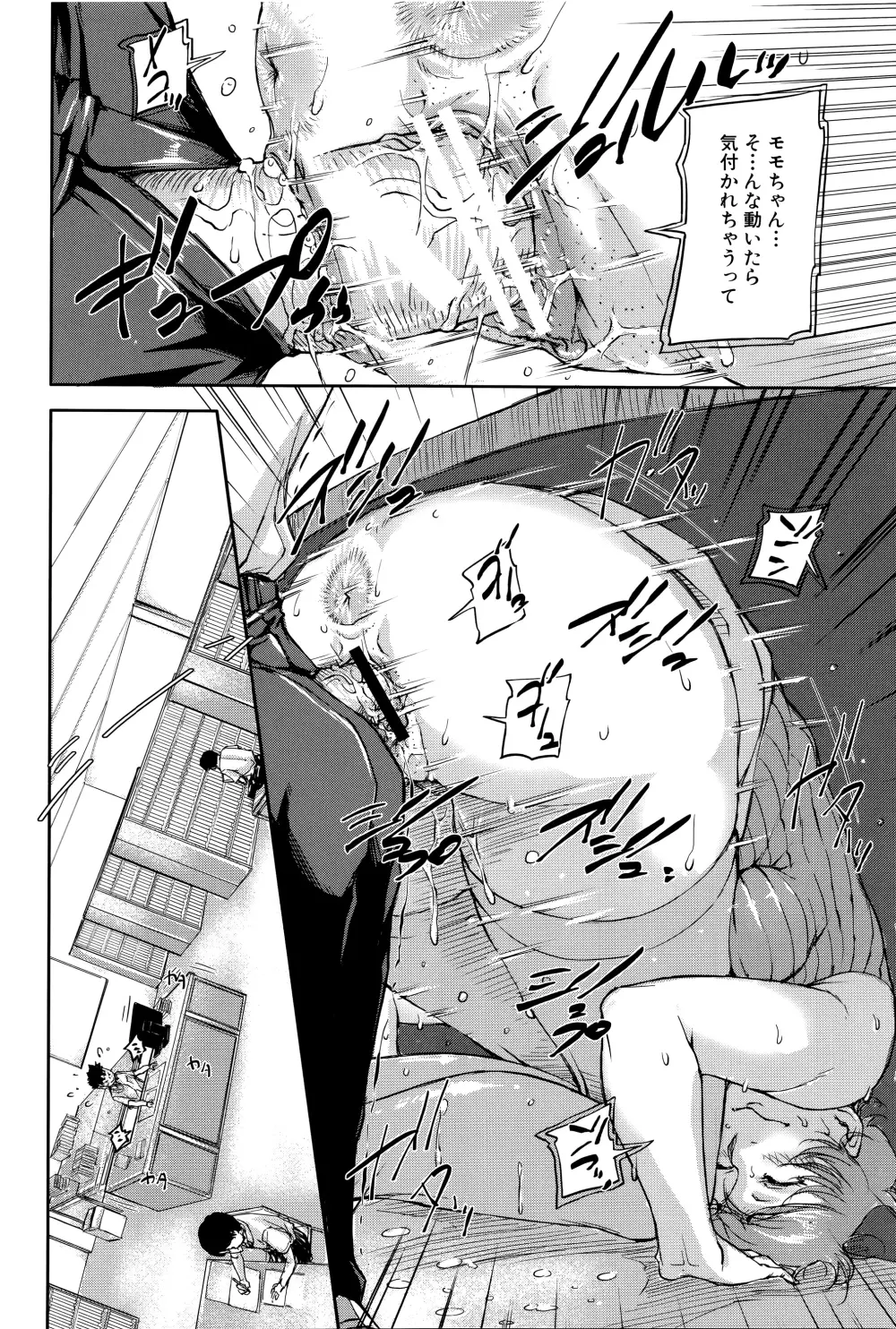 女教師痴態盗撮録 Page.47