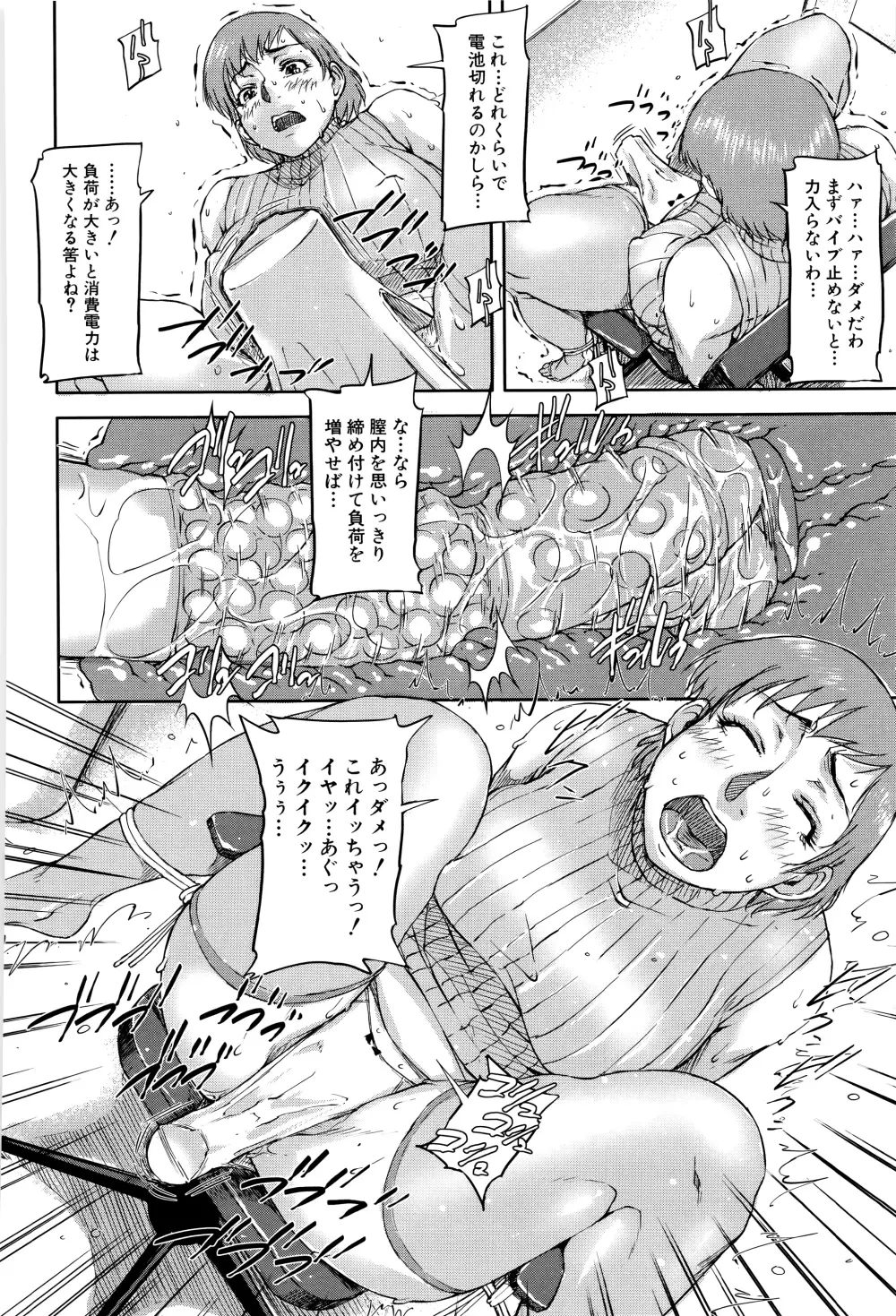 女教師痴態盗撮録 Page.71