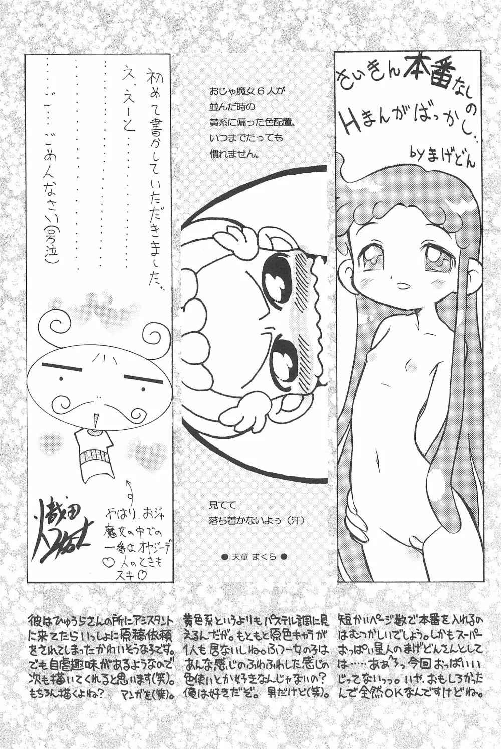 貧乳娘 Vol.10 Page.45