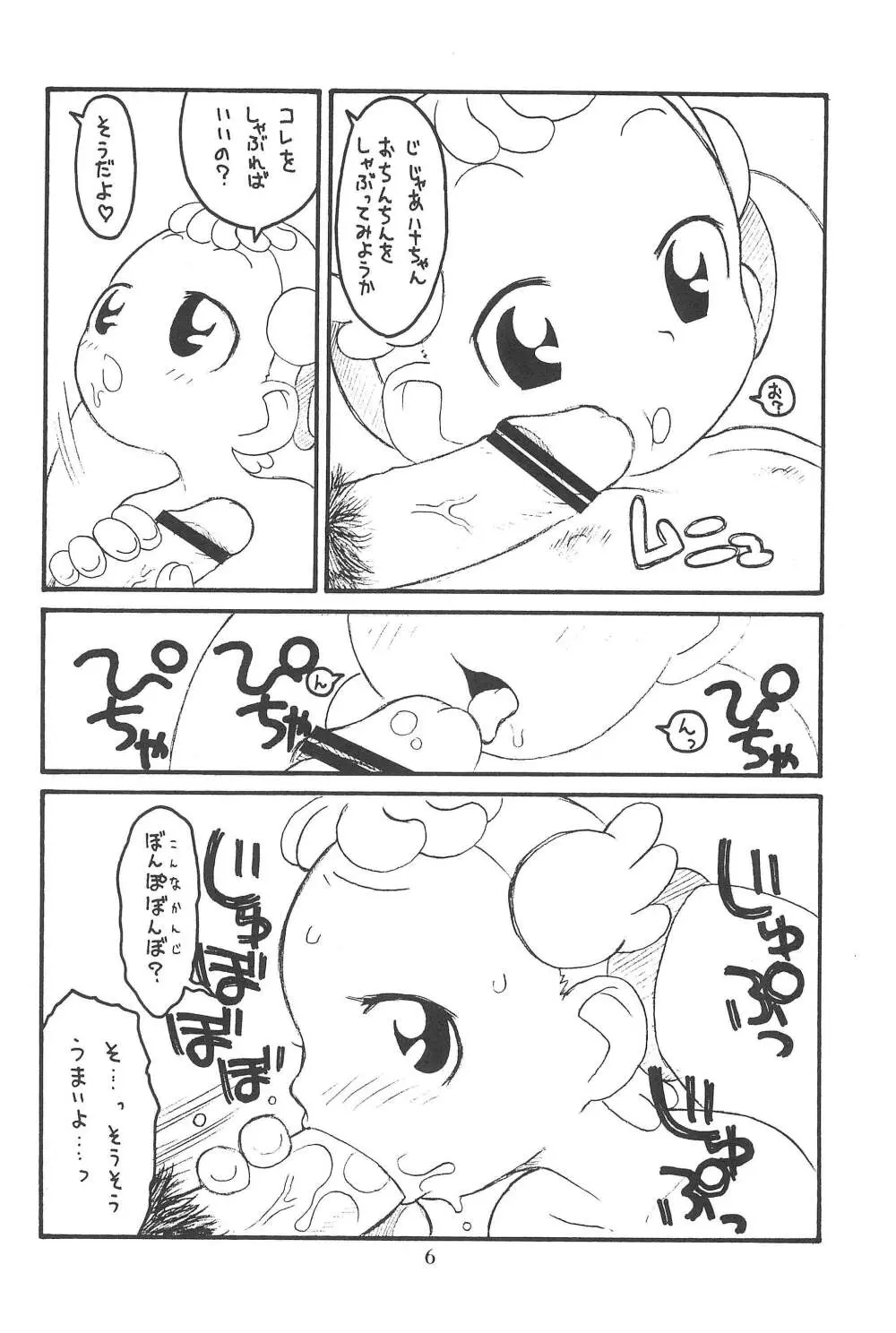 貧乳娘 Vol.10 Page.8