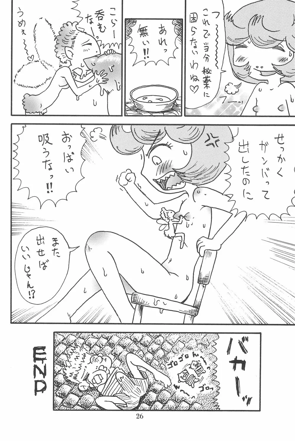 貧乳娘19 Page.28