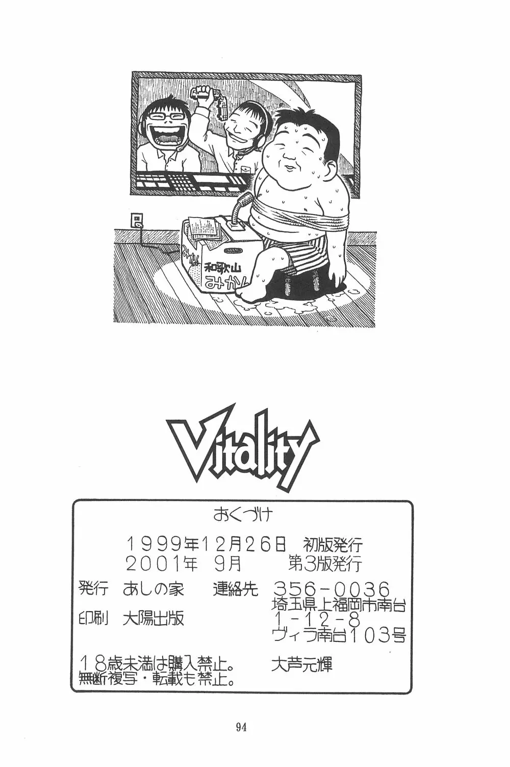 Vitality Page.96