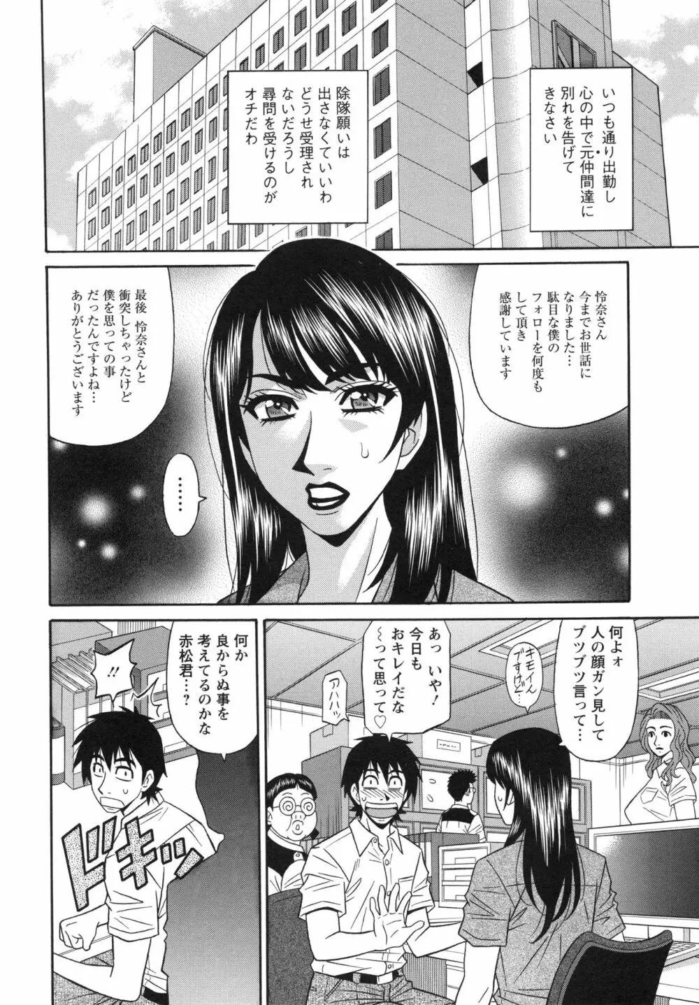 エロ・スケベ・パワー! E・S・P! 2 Page.148