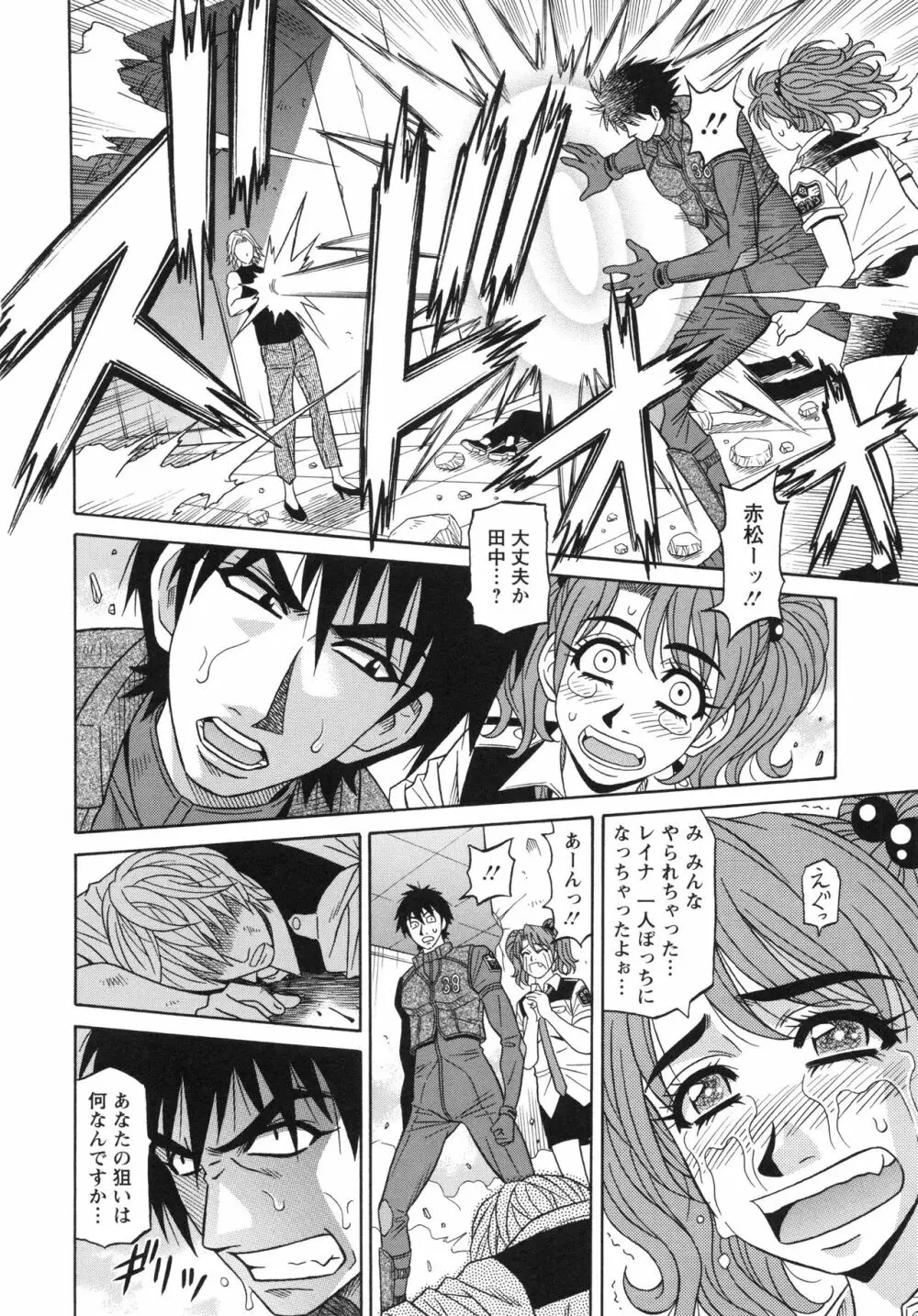 エロ・スケベ・パワー! E・S・P! 2 Page.154