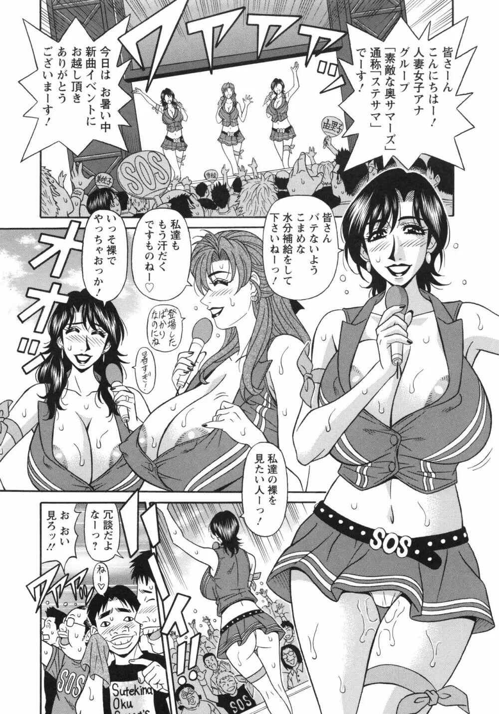 エロ・スケベ・パワー! E・S・P! 2 Page.170