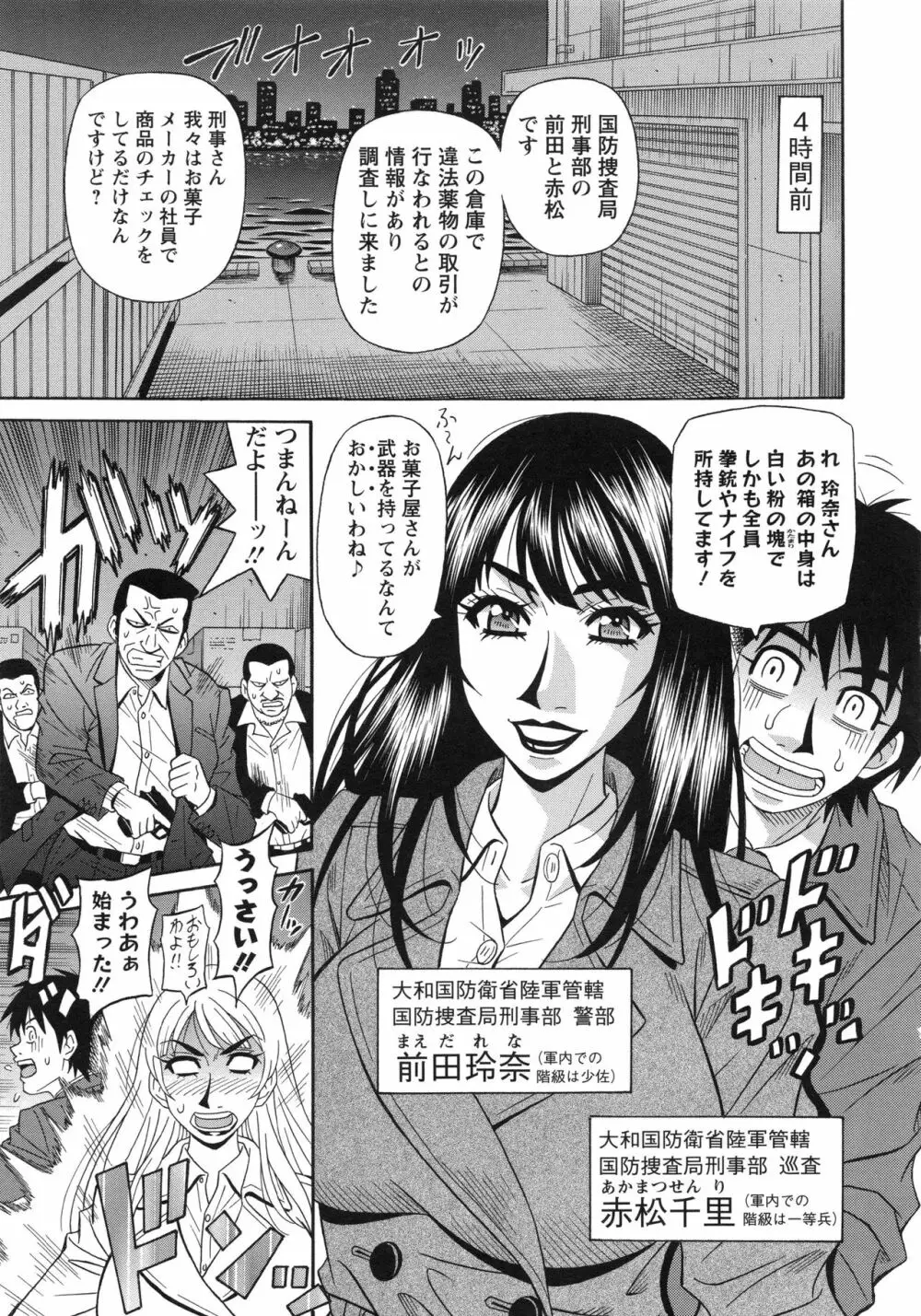 エロ・スケベ・パワー! E・S・P! 2 Page.9